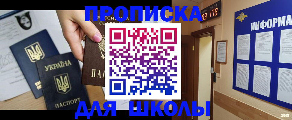 временная регистрация собственник в Кемеровской области
