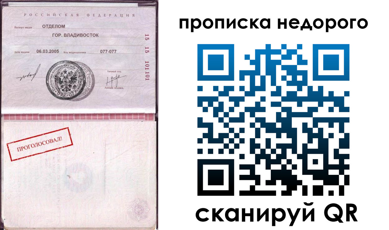где прописаться в Кемеровской области