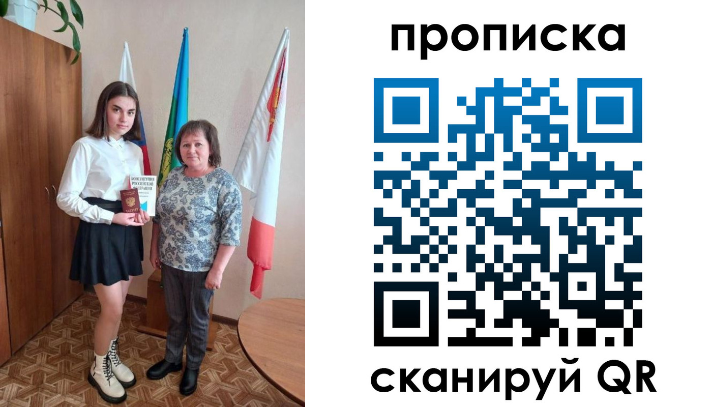 прописка гарантия в Кемеровской области