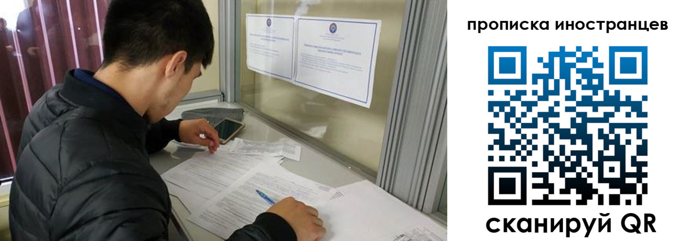 прописка в Кемеровской области