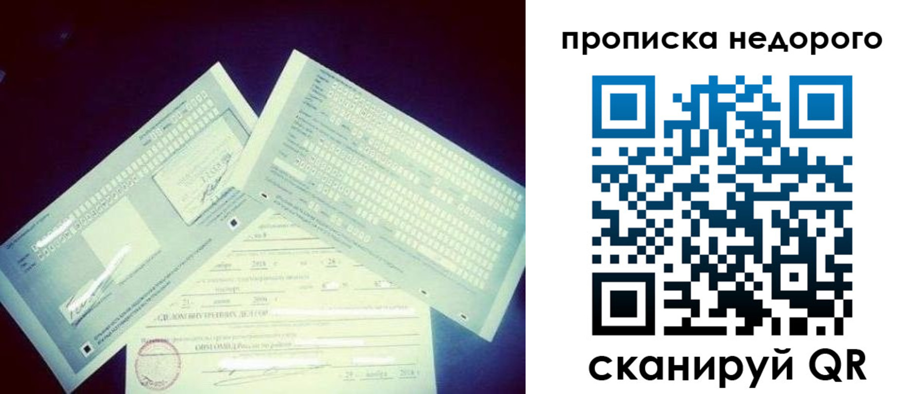 временная регистрация недорого в Кемеровской области
