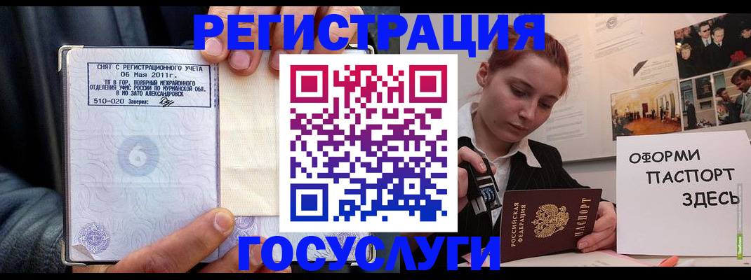 временная регистрация в Кемеровской области