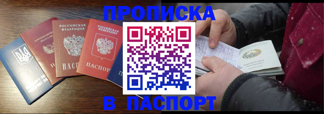 временная регистрация в Кемеровской области