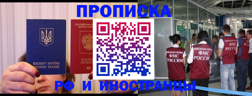 временная регистрация для всех в Кемеровской области