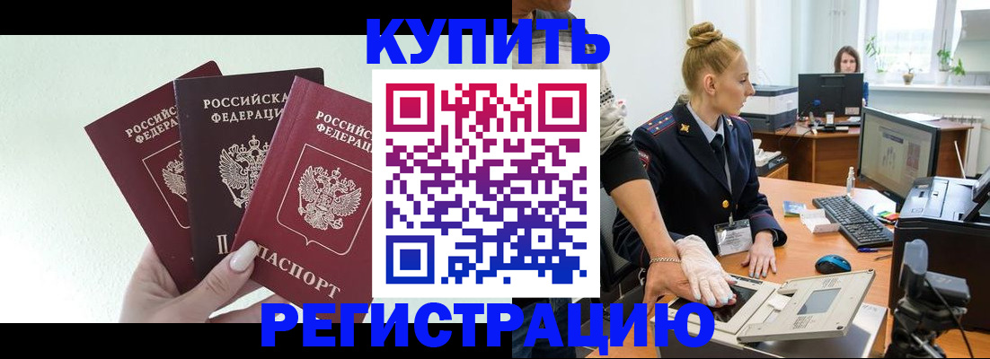 временная регистрация поиск в Кемеровской области