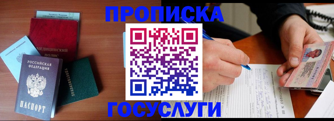 временная регистрация недорого в Кемеровской области