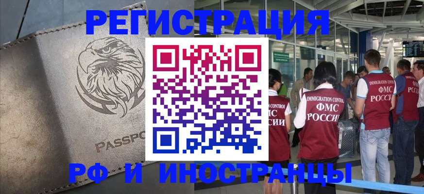 временная регистрация 2025 в Кемеровской области