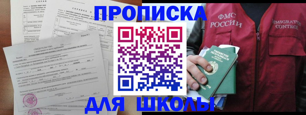 прописка регистрация в Кемеровской области