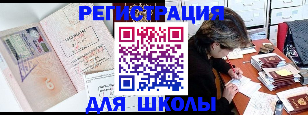прописка штамп в Кемеровской области