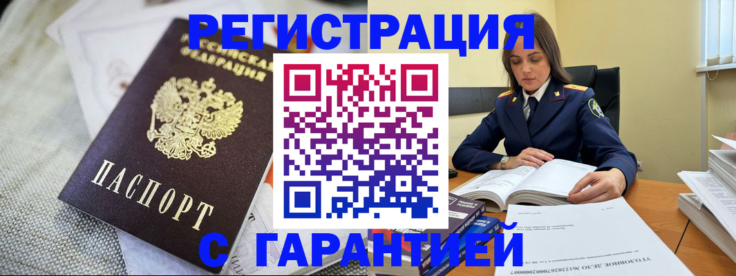 временная регистрация гарантия в Кемеровской области