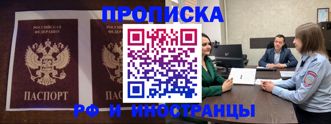 прописка для кредита в Кемеровской области